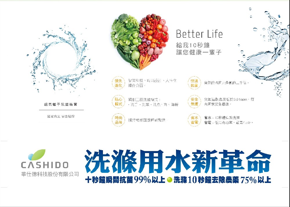 臭氧水清洗系統(tǒng)：實現(xiàn)食品殺菌、保鮮、節(jié)省成本的工業(yè)黑科技